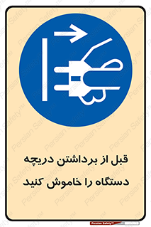 gate , ماشین آلات , درب , بلند کردن , از برق جدا شود , 