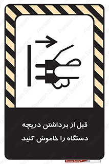 gate , ماشین آلات , درب , بلند کردن , از برق جدا شود , 