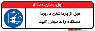 gate , ماشین آلات , درب , بلند کردن , از برق جدا شود , 