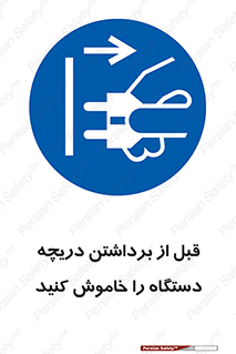 gate , ماشین آلات , درب , بلند کردن , از برق جدا شود , 
