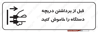 gate , ماشین آلات , درب , بلند کردن , از برق جدا شود , 