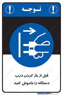 valve , ماشین آلات , دریچه , بلند کردن , از برق جدا شود , 