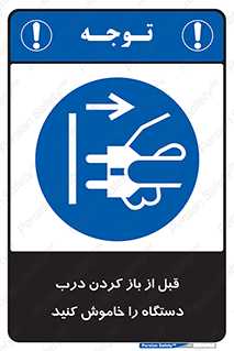valve , ماشین آلات , دریچه , بلند کردن , از برق جدا شود , 