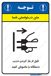 valve , ماشین آلات , دریچه , بلند کردن , از برق جدا شود , 