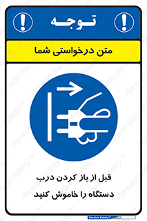 valve , ماشین آلات , دریچه , بلند کردن , از برق جدا شود , 