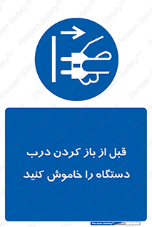 valve , ماشین آلات , دریچه , بلند کردن , از برق جدا شود , 
