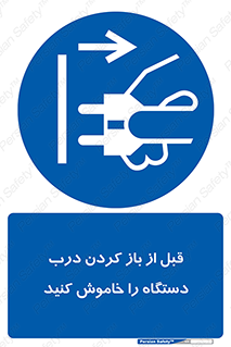 valve , ماشین آلات , دریچه , بلند کردن , از برق جدا شود , 
