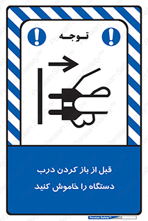 valve , ماشین آلات , دریچه , بلند کردن , از برق جدا شود , 