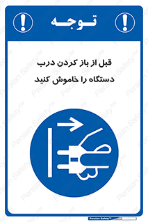 valve , ماشین آلات , دریچه , بلند کردن , از برق جدا شود , 