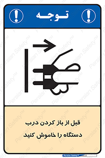 valve , ماشین آلات , دریچه , بلند کردن , از برق جدا شود , 