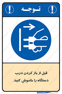 valve , ماشین آلات , دریچه , بلند کردن , از برق جدا شود , 