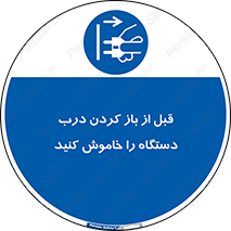 valve , ماشین آلات , دریچه , بلند کردن , از برق جدا شود , 