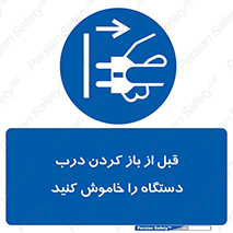 valve , ماشین آلات , دریچه , بلند کردن , از برق جدا شود , 