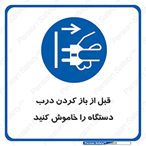 valve , ماشین آلات , دریچه , بلند کردن , از برق جدا شود , 