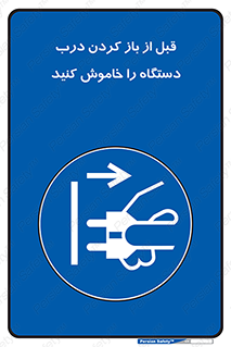 valve , ماشین آلات , دریچه , بلند کردن , از برق جدا شود , 