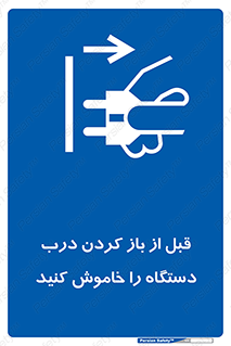 valve , ماشین آلات , دریچه , بلند کردن , از برق جدا شود , 