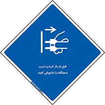 valve , ماشین آلات , دریچه , بلند کردن , از برق جدا شود , 