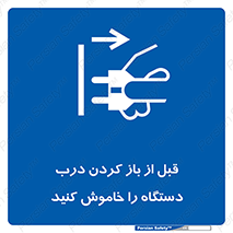 valve , ماشین آلات , دریچه , بلند کردن , از برق جدا شود , 