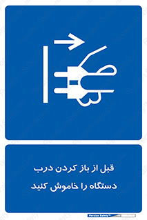 valve , ماشین آلات , دریچه , بلند کردن , از برق جدا شود , 