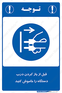 valve , ماشین آلات , دریچه , بلند کردن , از برق جدا شود , 