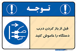 valve , ماشین آلات , دریچه , بلند کردن , از برق جدا شود , 