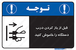 valve , ماشین آلات , دریچه , بلند کردن , از برق جدا شود , 