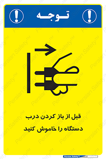 valve , ماشین آلات , دریچه , بلند کردن , از برق جدا شود , 