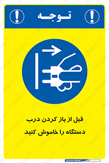 valve , ماشین آلات , دریچه , بلند کردن , از برق جدا شود , 