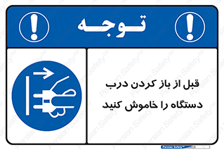 valve , ماشین آلات , دریچه , بلند کردن , از برق جدا شود , 