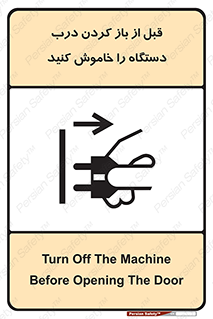 valve , ماشین آلات , دریچه , بلند کردن , از برق جدا شود , 