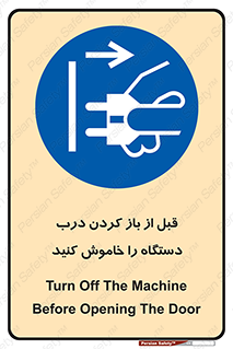 valve , ماشین آلات , دریچه , بلند کردن , از برق جدا شود , 