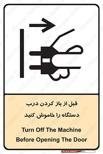 valve , ماشین آلات , دریچه , بلند کردن , از برق جدا شود , 