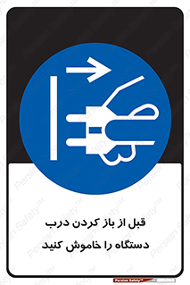 valve , ماشین آلات , دریچه , بلند کردن , از برق جدا شود , 