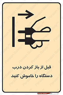 valve , ماشین آلات , دریچه , بلند کردن , از برق جدا شود , 