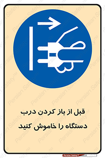 valve , ماشین آلات , دریچه , بلند کردن , از برق جدا شود , 