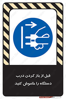 valve , ماشین آلات , دریچه , بلند کردن , از برق جدا شود , 