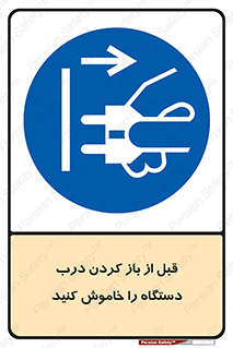 valve , ماشین آلات , دریچه , بلند کردن , از برق جدا شود , 