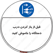 valve , ماشین آلات , دریچه , بلند کردن , از برق جدا شود , 