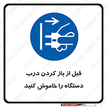 valve , ماشین آلات , دریچه , بلند کردن , از برق جدا شود , 