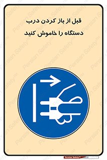 valve , ماشین آلات , دریچه , بلند کردن , از برق جدا شود , 