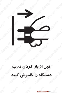 valve , ماشین آلات , دریچه , بلند کردن , از برق جدا شود , 