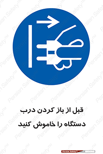 valve , ماشین آلات , دریچه , بلند کردن , از برق جدا شود , 