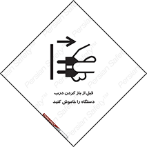 valve , ماشین آلات , دریچه , بلند کردن , از برق جدا شود , 