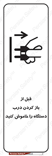 valve , ماشین آلات , دریچه , بلند کردن , از برق جدا شود , 