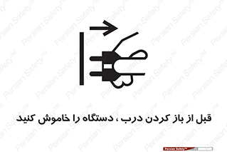 valve , ماشین آلات , دریچه , بلند کردن , از برق جدا شود , 