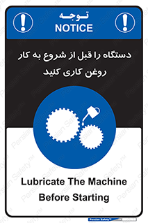 turn on , سرویس , تعمیر , روشن کردن , ماشین آلات , 