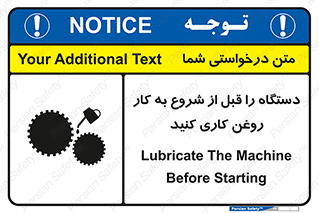 turn on , سرویس , تعمیر , روشن کردن , ماشین آلات , 