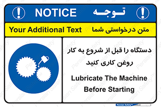 turn on , سرویس , تعمیر , روشن کردن , ماشین آلات , 