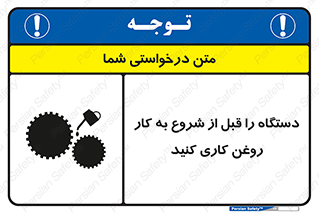 turn on , سرویس , تعمیر , روشن کردن , ماشین آلات , 