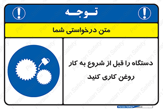 turn on , سرویس , تعمیر , روشن کردن , ماشین آلات , 